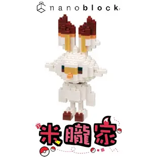 【米朧家】現貨 ❤️ 寶可夢積木 炎兔兒 nanoblock NBPM_060 神奇寶貝