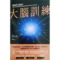 在飛比找蝦皮購物優惠-大腦訓練(門薩會員指定) 大腦 益智訓練  門薩