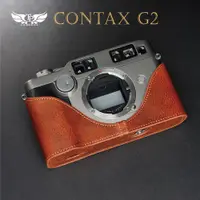 在飛比找蝦皮商城優惠-【TP ORIG】相機皮套 適用於 contax G2 專用