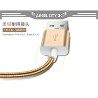 在飛比找蝦皮購物優惠-AC【金屬彈簧快充】Micro USB 1米 支援QC 3.