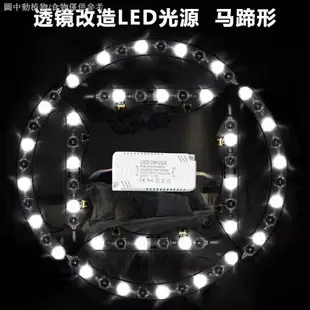 【led吸頂燈 燈芯燈板 改造】led吸頂燈芯馬蹄led節能燈超亮馬蹄光源改造客廳燈風