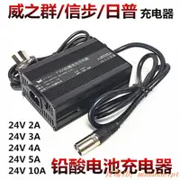 在飛比找蝦皮購物優惠-四輪老年代步車充電器24V/2/4/5/6/8/10A電動車