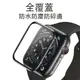 Apple Watch保護貼 3D滿版玻璃貼6 5 4 3 2 SE 38 40 42 44mm蘋果手錶iWatch