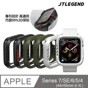 JTL / JTLEGEND Apple Watch Series 6/5/4/SE (44mm) ShockRim 防摔保護殼