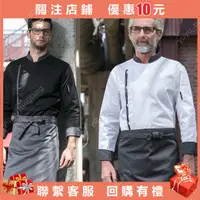 在飛比找蝦皮購物優惠-熱賣 新款廚師工作服長袖時尚拼色西餐廳廚師長制服後廚白色廚師