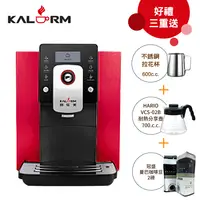 在飛比找PChome24h購物優惠-Kalerm 咖樂美1601 全自動咖啡機(紅)