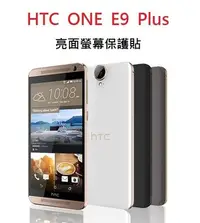 在飛比找Yahoo!奇摩拍賣優惠-HTC ONE E9 + E9 PLUS 螢幕保護貼 抗刮 