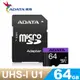 ADATA威剛 Premier MicroSDXC UHS-I U1 64GB 記憶卡(附轉卡)