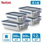 【TEFAL 特福】無縫膠圈不鏽鋼保鮮盒四件組(500ML+800ML*2+1.2L)