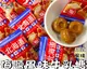 【野味食品】鹽味牛乳糖(130g/包,300g/包,桃園實體店面出貨)海鹽牛奶糖/牛奶糖/鹽味牛奶糖/牛乳糖