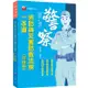 2021消防與災害防救法規（含概要）一本通：重點整理相關法規（警察特考/一般警察/警升官等/警二技/消佐）