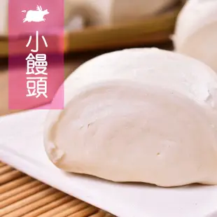 【飛牛牧場】鮮奶饅頭 / 乳酪饅頭 / 鮮奶小饅頭 / 乳香奶皇包