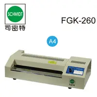 在飛比找樂天市場購物網優惠-司密特 FGK-260 A4 護貝機 (鐵殼)