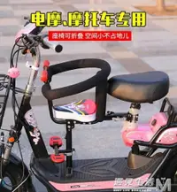 在飛比找樂天市場購物網優惠-電瓶自行車兒童前置全圍座椅踏板摩托電動車小孩安全座椅寶寶坐椅