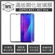 【小樺資訊】含稅 【MK馬克】OPPO R17 / R17 Pro 全滿版9H鋼化玻璃保護膜 保護貼 鋼化膜 玻璃貼 玻(249元)