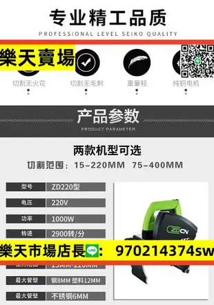 中島博願電動切管機割管機第三代ZD400切管機切割範圍是75-400毫米