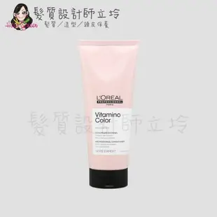 立坽『瞬間護髮』台灣萊雅公司貨 LOREAL 絲漾博飽和護色護髮乳200ml IH04