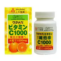 在飛比找PChome24h購物優惠-【人生製藥 渡邊維他命C1000(100錠/盒)】