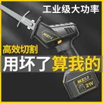 德國馬刀鋸電鋸家用小型手持往復鋸切割鋼電動鋸骨頭神器伐木鋸柴