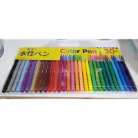 在飛比找蝦皮購物優惠-日本大創文具水性30色彩色筆