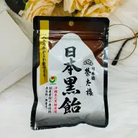 在飛比找蝦皮購物優惠-日本 黑糖糖果 系列糖～榮太樓 黑糖飴 黑飴 黑蜜飴 多款供