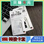 手機卡套 MICRO SIM NANO SIM IPHONE 小卡轉大卡 三合一 3合1 轉接卡托 轉卡器 三星 赤兔