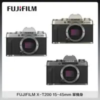 在飛比找法雅客網路商店優惠-FUJIFILM 富士 X-T200 BODY 單機身 公司