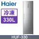 Haier海爾 6尺3直立單門無霜冷凍冷藏櫃 (HUF-330)