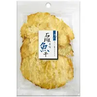 在飛比找樂天市場購物網優惠-志烜食品 石斑魚干 130g/包(原味) [大買家]