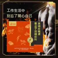 在飛比找蝦皮購物優惠-黃精牡蠣肽覆盆子固體飲料 男性3-5天煥然一新人蔘黃精咖啡味