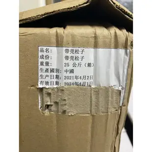 ★《頂級帶殼超大松子》 頂級食材 <一斤/600g>剛到港的新貨2022.06月到臺灣