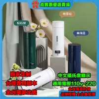 在飛比找蝦皮購物優惠-臺灣獨家專賣🔥電熱水壺 便攜燒電熱水杯 旅行電熱水壺 快煮壺