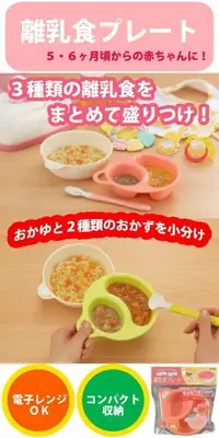 在飛比找樂天市場購物網優惠-日本品牌【inomata】斷奶食嬰兒碗