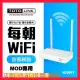 現貨 TOTOLINK N350RT 300M家用無線WIFI分享器 路由器 網路分享器