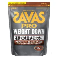 在飛比找蝦皮購物優惠-一週後回國寄出🔥親自日本帶回🇯🇵 SAVAS 巧克力 乳清 