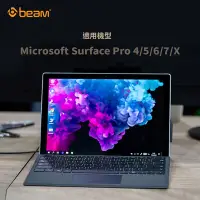 在飛比找Yahoo奇摩購物中心優惠-【BEAM】 Microsoft Surface Pro 4