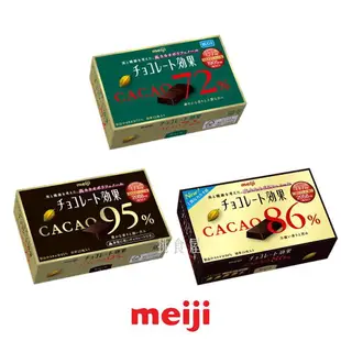 【meiji明治】CACAO香濃黑巧克力-86%可可/95%可可 チョコレート効果 カカオ 日本進口零食 日本直送 |日本必買