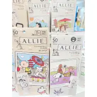 在飛比找蝦皮購物優惠-現貨 日本 ALLIE 2024年Snoopy史努比限定 持