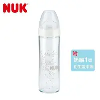 在飛比找大樹健康購物網優惠-【德國NUK】輕寬口徑玻璃奶瓶240ml (附奶嘴1號)