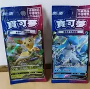 Pokemon PROMO 128/S-P 129/S-P Leafeon & Glaceon V Bundle Chinese Sealed Bag