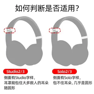 海綿罩 beats 錄音師studio3 耳罩2 魔聲wireless 頭戴式 耳機套 耳棉 換皮耳套 替換海綿套 耳機