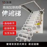 在飛比找樂天市場購物網優惠-閣樓伸縮樓梯家用電動遙控隱形折疊伸拉梯收縮全自動室內升降梯子