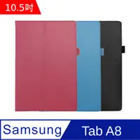 在飛比找PChome24h購物優惠-Samsung Galaxy Tab A8 10.5吋可立式