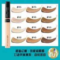 在飛比找蝦皮購物優惠-《加州BUY》 Maybelline 清爽遮瑕膏 遮瑕膏 美