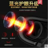 在飛比找樂天市場購物網優惠-VR眼鏡rv虛擬現實頭盔電腦版3d手機專用電影壹體機ⅴr遊戲