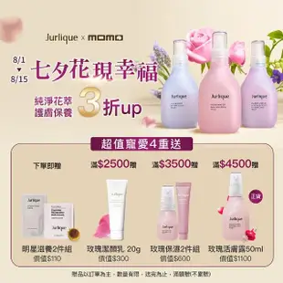 【Jurlique 茱莉蔻】金盞花舒敏潤膚霜 100ml