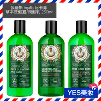 在飛比找蝦皮購物優惠-俄羅斯 Agafia 阿卡菲 草本洗髮露/潤髮乳 260ml