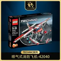 在飛比找露天拍賣優惠-【千代】樂高LEGO 科技系列 42040消防飛機滑翔機 2