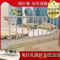 在飛比找樂天市場購物網優惠-~全網最低價~【品質保障】老人防摔 床護欄 兒童床邊護欄 圍