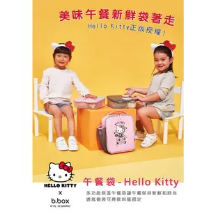 澳洲b.box Hello Kitty 午餐袋(Hello Kitty圖樣午餐袋)【安琪兒婦嬰百貨】